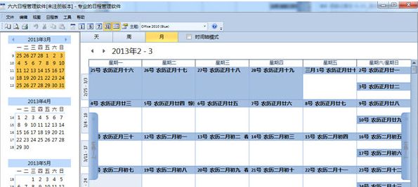 ����ճ̹��������Աȷ�������