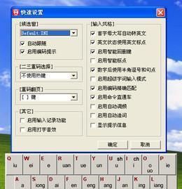 拼音输入法哪个好?拼音输入法推荐下载小鹤双拼软件截图