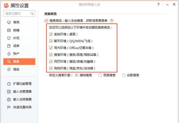 拼音输入法哪个好?拼音输入法推荐下载搜狗拼音输入法软件截图