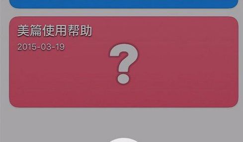 ��ƪappʹ�ý̳̣���ƪapp��ʲô��