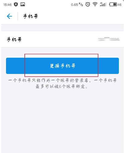 支付宝绑定手机教程,支付宝怎么重新绑定手机号码?