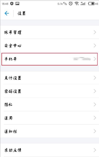 支付宝绑定手机教程,支付宝怎么重新绑定手机号码?