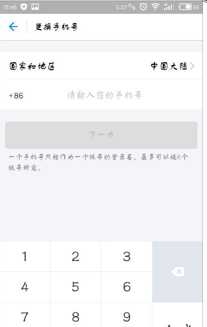 支付宝绑定手机教程,支付宝怎么重新绑定手机号码?