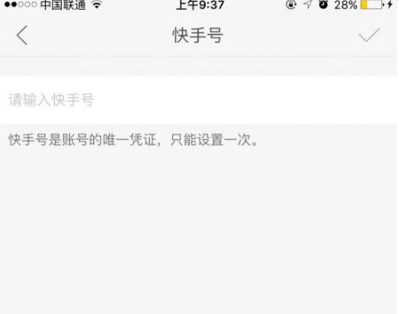 快手id升级快手号是什么意思?快手id怎么升级快手号?
