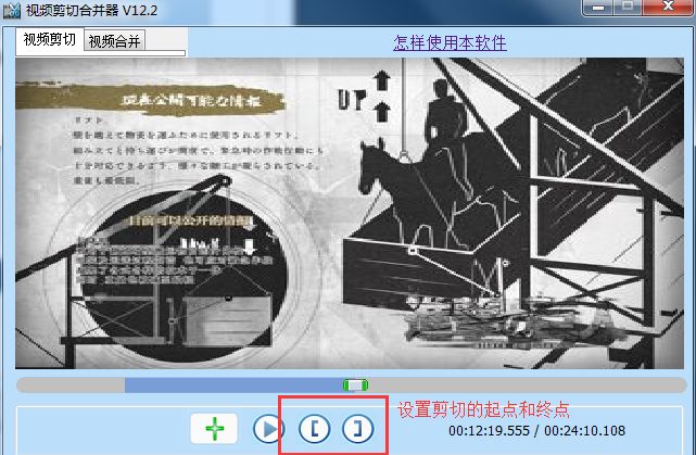 怎么把视频合在一起?视频剪切合并器剪切视频的方法视频剪切合并器如何剪切视频