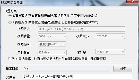 怎么把视频合在一起?视频剪切合并器剪切视频的方法视频剪切合并器如何剪切视频