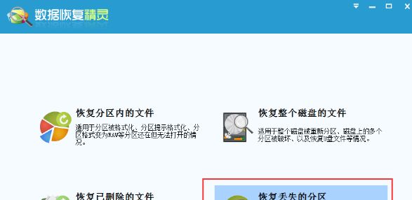 ��ʧ������ô�һ��������ݻָ�����ָ���ʧ�����ķ���