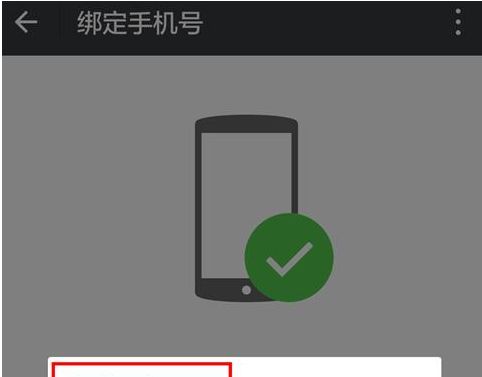 ͬһ�ֻ�ע����΢�źŷ�������һ���ֻ���ע����΢�źŵķ���