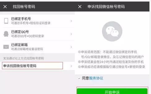 ͬһ�ֻ�ע����΢�źŷ�������һ���ֻ���ע����΢�źŵķ���