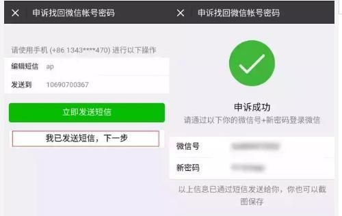 ͬһ�ֻ�ע����΢�źŷ�������һ���ֻ���ע����΢�źŵķ���