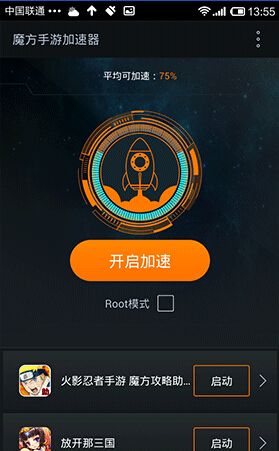 推荐几款手机游戏加速器