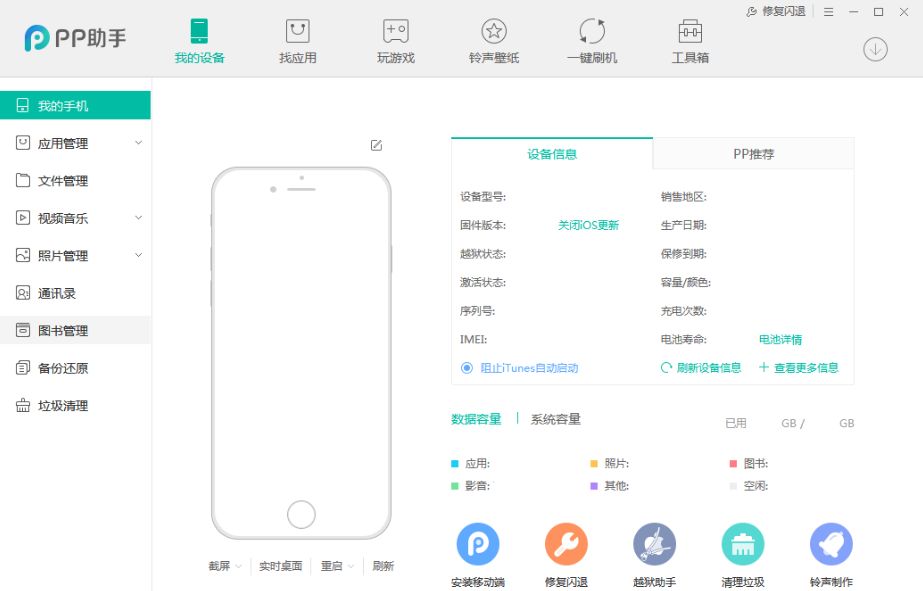 PP���ֳ��������PP�����޸����˵ķ���pp������ô�޸�����,pp���ֵ��޸����˹�������