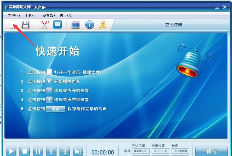音频剪切大师教程,音频剪切大师的使用方法音频剪切大师