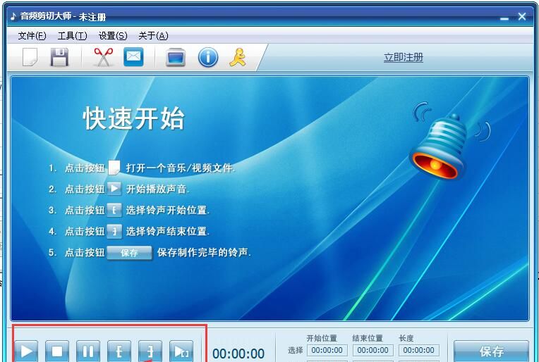 音频剪切大师教程,音频剪切大师的使用方法音频剪切大师