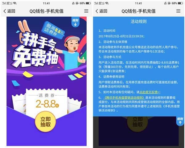 QQǮ���û���ȡ2Ԫ��ֵ10Ԫ�ɵֿ�