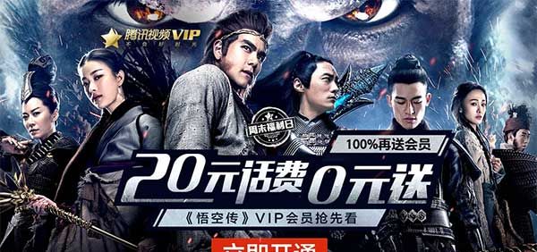 �ҳ�濪ͨ��Ѷ��ƵVIP������20Ԫ�ֻ�����