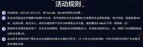 �ҳ�濪ͨ��Ѷ��ƵVIP������20Ԫ�ֻ�����