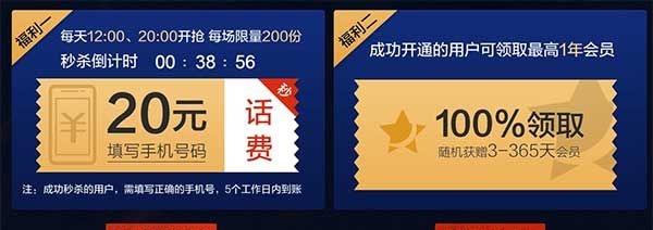 �ҳ�濪ͨ��Ѷ��ƵVIP������20Ԫ�ֻ�����