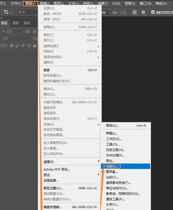 PS设置的内存和暂存位置容量不够解决?扩大PS暂存盘容量的具体方法