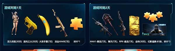 CF8月枪王集结令活动 领取黄金或精英礼包活动 合成CF游戏道具活动