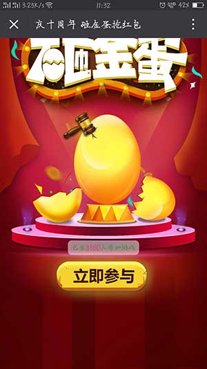 ��ע���ں� �����ҽ𵰻 3���ҽ𵰵Ļ���