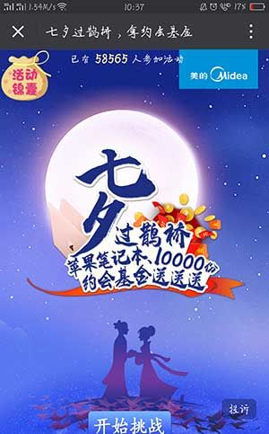 ���Ĵﵽ200�ּ��ɳ齱��1.1~520Ԫ΢�ź�� �Ǳ���