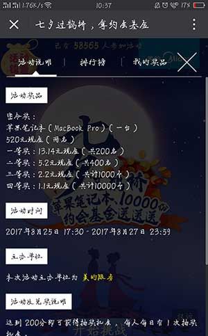 ���Ĵﵽ200�ּ��ɳ齱��1.1~520Ԫ΢�ź�� �Ǳ���