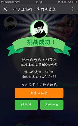 ���Ĵﵽ200�ּ��ɳ齱��1.1~520Ԫ΢�ź�� �Ǳ���