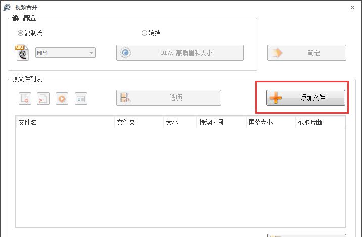 格式工厂怎么合并视频(视频教程)格式工厂合并视频的教程格式工厂如何合并视频,格式工厂合并视频的教程