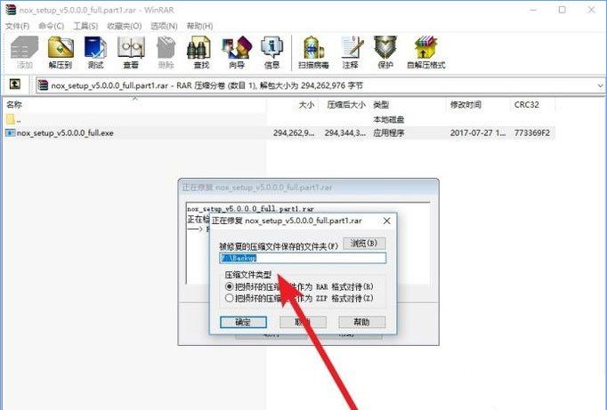 压缩文件修复,压缩文件解压失败了怎么办?压缩文件解压失败了怎么办?