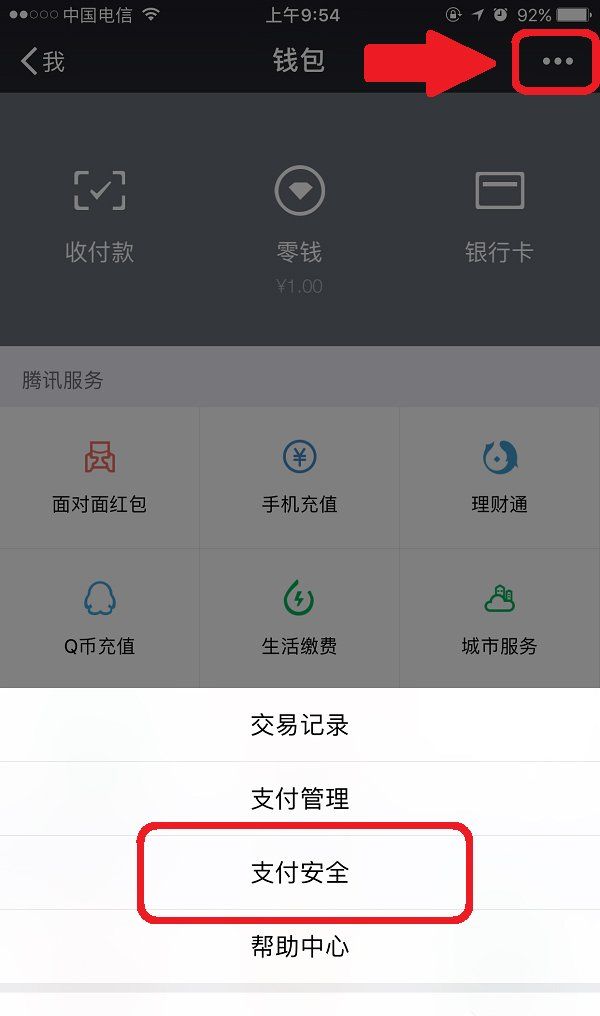 ΢��֧�������������÷�����΢����ô����֧���������룿΢����ô����֧���������룿΢������֧����������ķ���