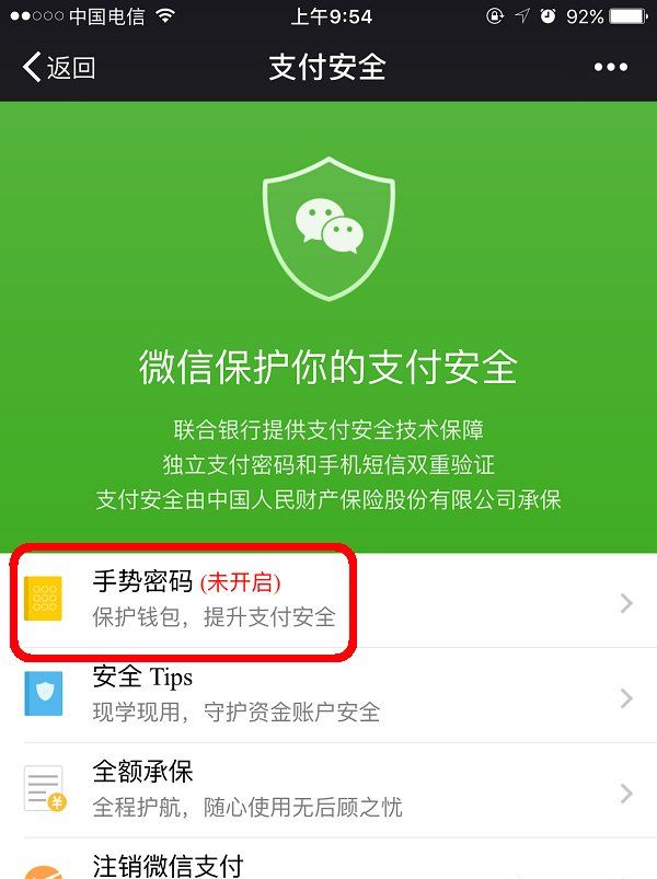 ΢��֧�������������÷�����΢����ô����֧���������룿΢����ô����֧���������룿΢������֧����������ķ���