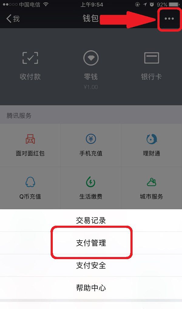 ΢��֧�������������÷�����΢����ô����֧���������룿΢����ô����֧���������룿΢������֧����������ķ���