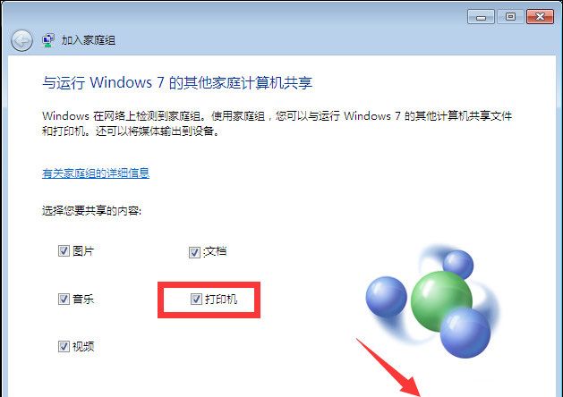 Win7ϵͳ������ӡ����Ȩ�޽̳�Win10��Win7ϵͳ��������ӡ���������ù��̽���Win10��Win7ϵͳ��������ӡ���������ù��̽���