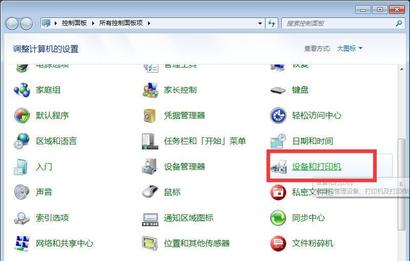 Win7ϵͳ������ӡ����Ȩ�޽̳�Win10��Win7ϵͳ��������ӡ���������ù��̽���Win10��Win7ϵͳ��������ӡ���������ù��̽���