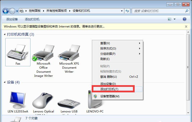 Win7ϵͳ������ӡ����Ȩ�޽̳�Win10��Win7ϵͳ��������ӡ���������ù��̽���Win10��Win7ϵͳ��������ӡ���������ù��̽���