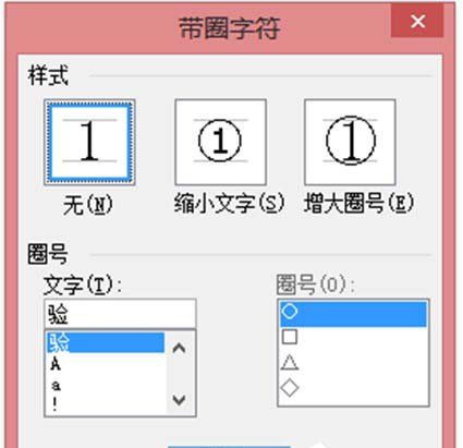 Word�������ϵ�ԲȦ���ȥ����word2007����ôɾ�����ֵ���ȦWord�������ϵ�ԲȦ���ȥ����