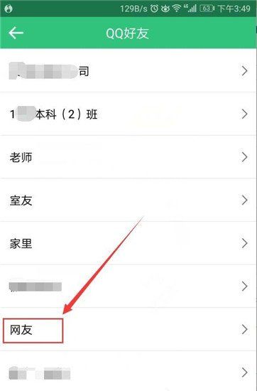 QQ音乐如何关注好友?QQ音乐如何关注好友?QQ音乐关注好友教程