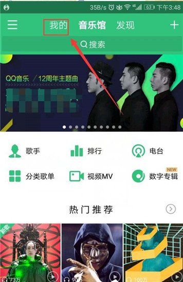 QQ音乐如何关注好友?QQ音乐如何关注好友?QQ音乐关注好友教程
