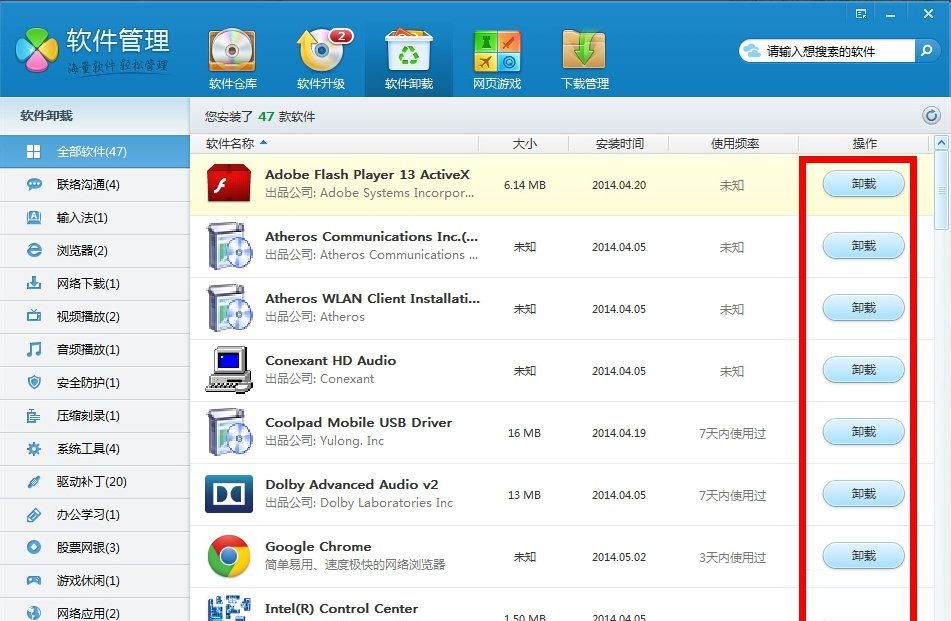 windows7����ɾ��������Win7ϵͳ�����޷�ж����ô��Win7ϵͳ�����޷�ж����ô�죿