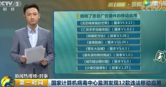 12款app赶快卸载:手机屏幕上匿名弹窗,强行推送广告,私自下载推广软件
