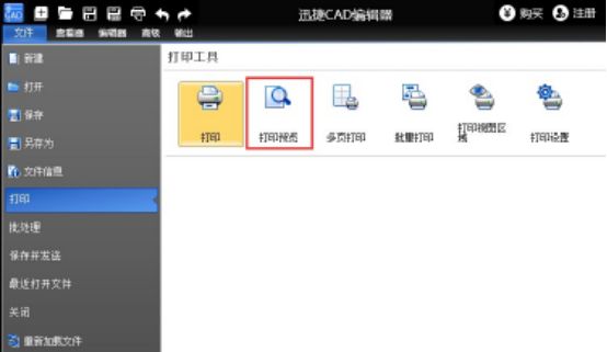 CAD��ӡ��ɫ���÷�����Ѹ��CAD�༭���������CAD��ӡ��ɫ��