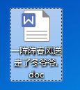 如何把wps文件转换成word?wps格式转换成word的方法技巧如何把wps文件转换成word?wps格式转换成word的方法技巧