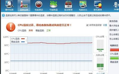 widows7CPU�¶ȹ۲죬Win7ϵͳ�鿴CPU�¶ȵķ���cpu�¶ȶ�������