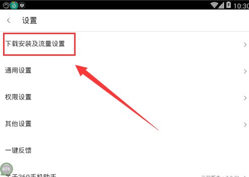 �����360�ֻ����������ļ���SD����360�ֻ�������ô���ð�װ��sd��