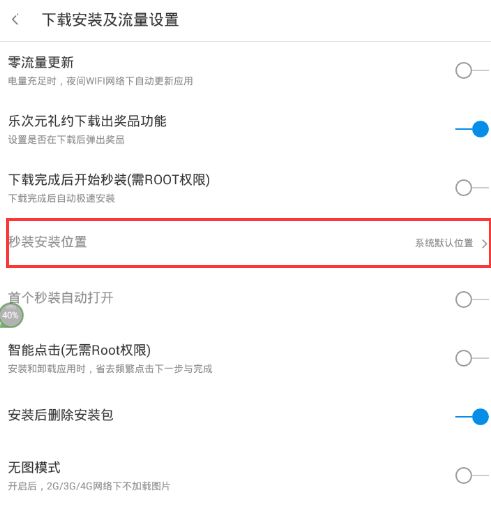 �����360�ֻ����������ļ���SD����360�ֻ�������ô���ð�װ��sd��