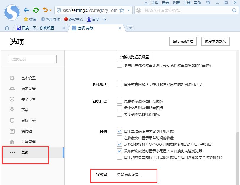 搜狗双核浏览器无法加载flash怎么解决搜狗浏览器无法加载flash怎么办