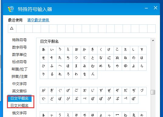 2345输入法如何打日语2345王牌输入法怎么打日语,2345输入法输入日语的方法