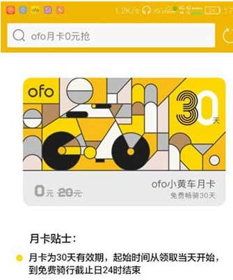 ofo����¿���ʲô?ofo����¿���ô��?