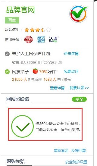 ��β鿴��վ�İ�ȫ�ԣ�360�������ﵽ��